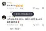 😥害怕网暴？刘传兴社媒开启防打扰保护功能 关闭评论区