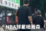 杨瀚森和女友❤️在广东某潮汕牛肉丸店用餐 与广州队张科迪合影