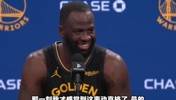 追梦：科尔已找我聊过交易传闻，感觉管理层这次动真格了！